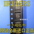 IR1153STRPBF 原装 进口IR1153S SOP8 贴片 热卖 电桥驱动芯片IC