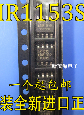 进口IR1153S IR1153STRPBF SOP8 原装热卖 电桥驱动芯片IC 贴片