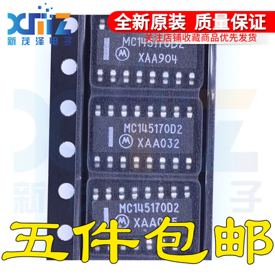 MC145170D2R2 SOP-16 带串行接口整合时钟信号的频率合成器 现货