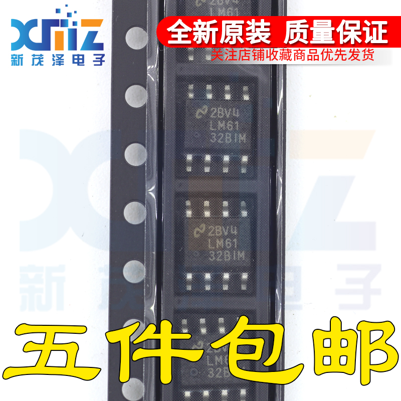 LM6132BIMX 丝印：LM6132BIM SOP-8 I/O运算放大器芯片 可直拍