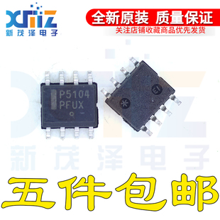全新原装 NCP5104DR2G 丝印P5104 贴片SOP-8高电压半桥驱动器芯片