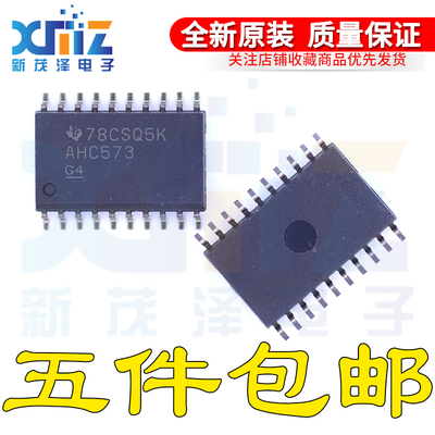SN74AHC573DW/DWR E4输出透明锁存器AHC573全新原装SOP贴片7.2MM