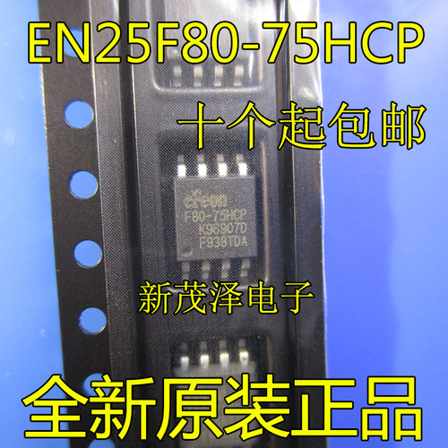全新 F80-75HCP EN25F80-75HCP F80-100HCP 主板BIOS存储器 SOP-8