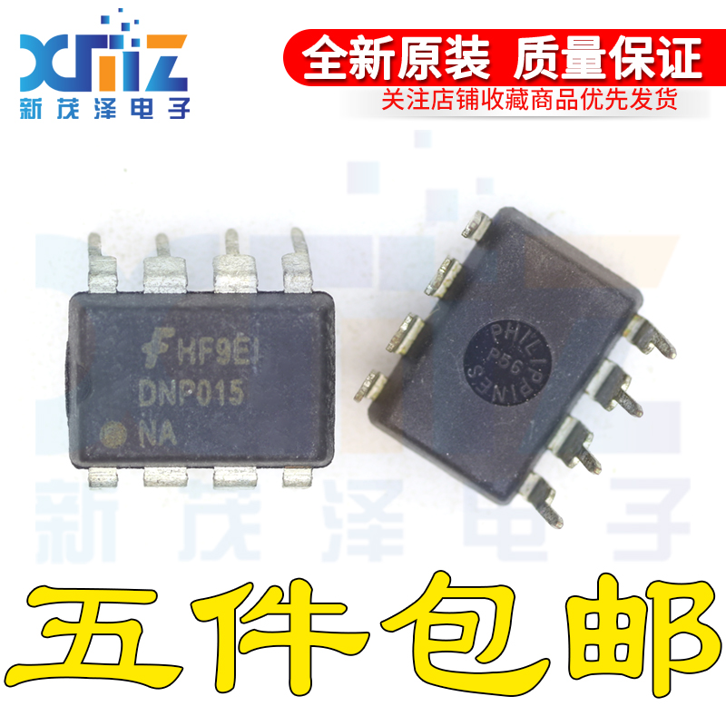 DNP015 DNP015NA 电源芯片 DIP-8封装 直插 全新原装正品