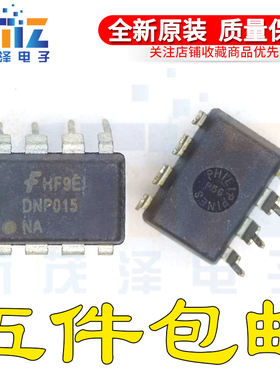 DNP015 DNP015NA 电源芯片 DIP-8封装 直插 全新原装正品