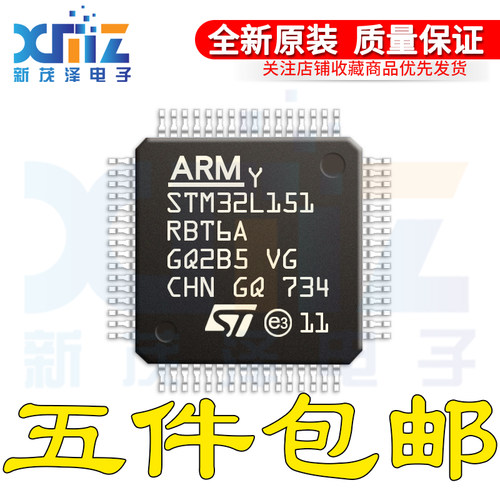 原装 STM32L151RBT6 STM32L151RBT6A LQFP64 32位微控制器MCU