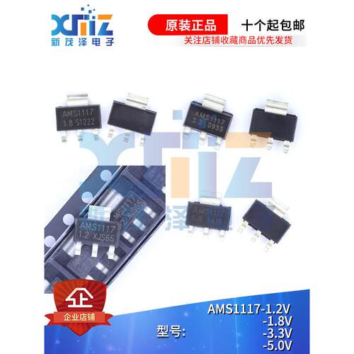 稳压电源芯片降压IC全新大芯片