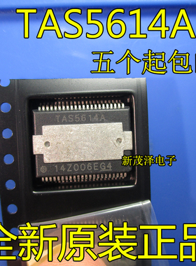 全新IC TAS5614ADKDR TAS5614A 立体声数字 D类音频放大器芯片