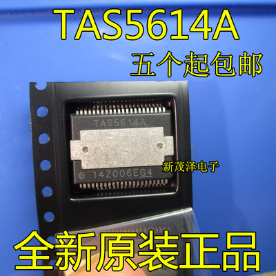 全新IC TAS5614ADKDR TAS5614A 立体声数字 D类音频放大器芯片
