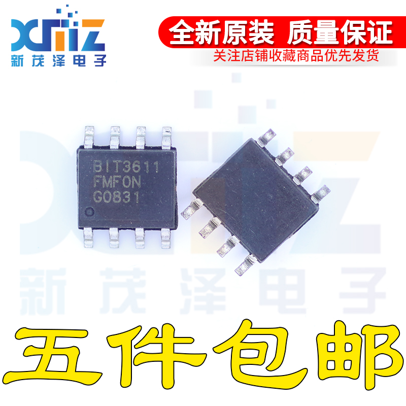 全新原装 BIT3611 封装SOP-8 贴片 液晶电源管理芯片 集成电路IC