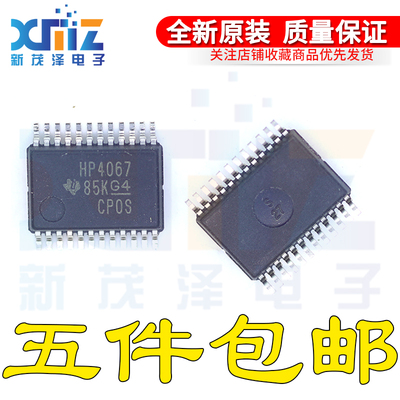 多路器开关芯片IC原装