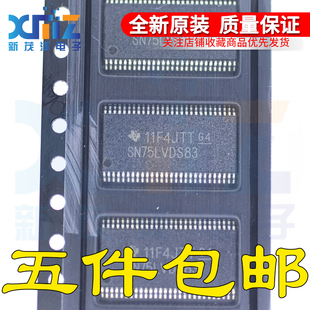 SN75LVDS83 SN75LVDS83DGGR/G4 TSSOP-56 全新原装正品 包好用
