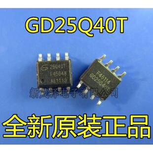 25Q40T GD25Q40T 4Mbit串行存储器Flash 全新进口原装 可直拍