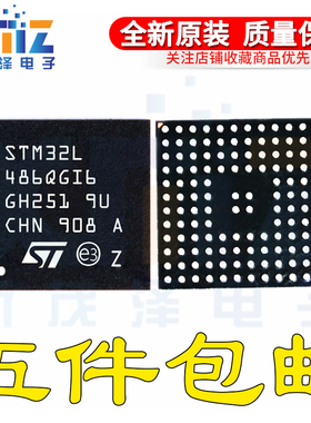 STM32L486QGI6TR UFBGA132 32位微控制器ARM CortexM4 80MHz/1MKB
