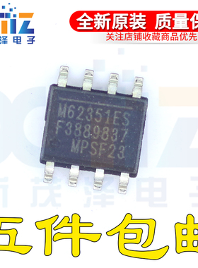 全新原装 MP62351ES M62351ES-LF-Z 封装SOP-8 贴片 开关电源管理