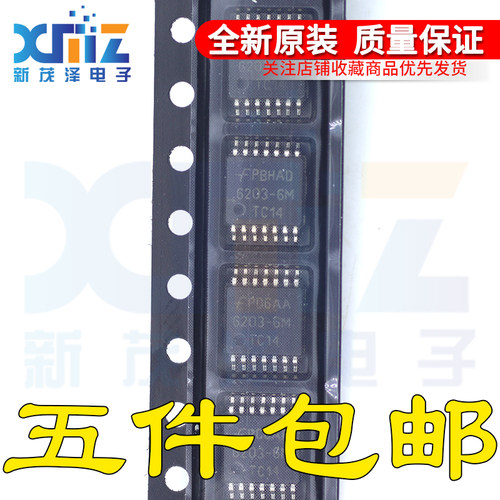 全新原装芯片 FMS6203-6MTC14 6203-6M TSSOP14贴片 一站式配单