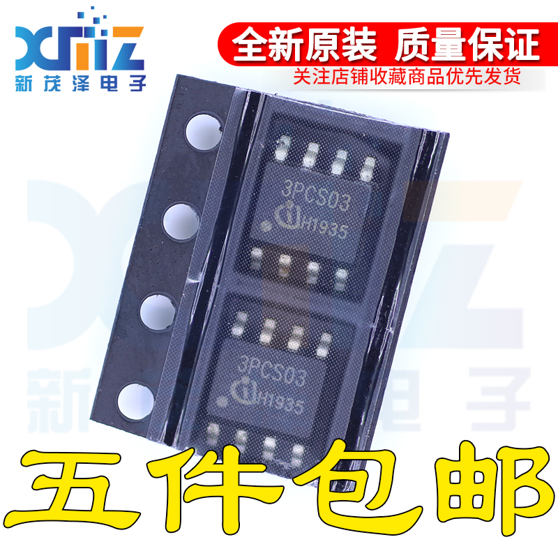 电源管理芯片现货销售可