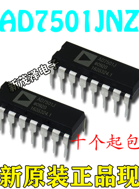 全新芯片AD7501 AD7501JN AD7501JNZ DIP-16 8通道模拟多路复用器