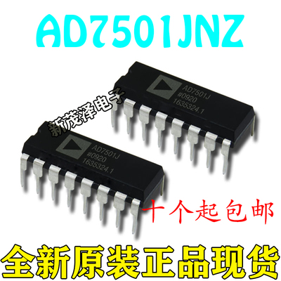 全新芯片AD7501 AD7501JN AD7501JNZ DIP-16 8通道模拟多路复用器