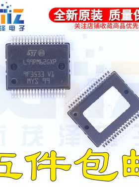 L99PM62GXP L99PM626XP 新捷达 BCM电源管理 IC芯片模块 全新进口