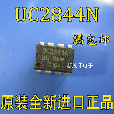 UC2844N DIP8 全新原装 电源管理芯片电子 现货一个起拍