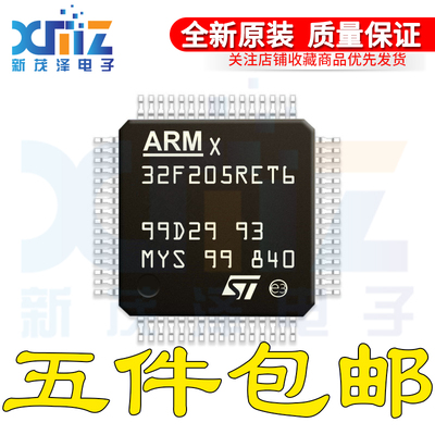 STM32F205RET6 RET7 RGY6TR LQFP-64 32位微控制器-MCU 进口全新