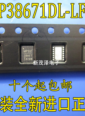 MP3867DL-LF-Z MP3867 MP38671 QFN封装 进口MPS原装现货 可直拍