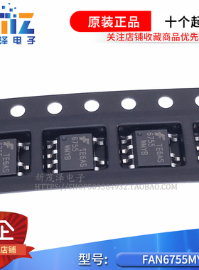新茂泽 FAN6755MY/WMYB SOP7贴片 液晶电源管理芯片 SOP-7 全新