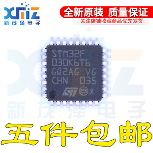 原装集成电路贴片 LQFP32 STM32F030K6T6 芯片 微控制器 32位 ARM