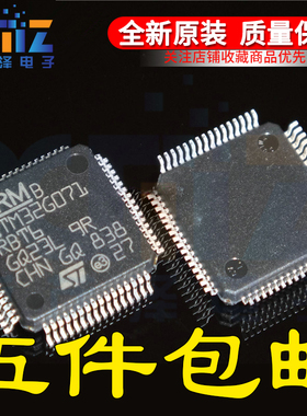STM32G071RBT6 LQFP-64 32位微控制器ARM Cortex-M0+ 64MHz/128KB
