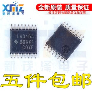 全新原装 SN74LV4046APW/APWR APWT 封装 TSSOP-16 E4进口IC芯片