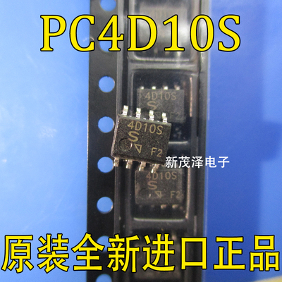 全新进口原装SHARP夏普 PC4D10S SOP-8贴片 4D10S 高速隔离光耦