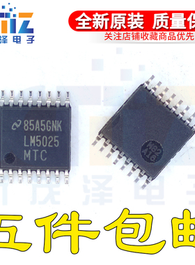 全新 LM5025MTC LM5025MTCX/NOPB TSSOP-16贴片封装 DC电源芯片
