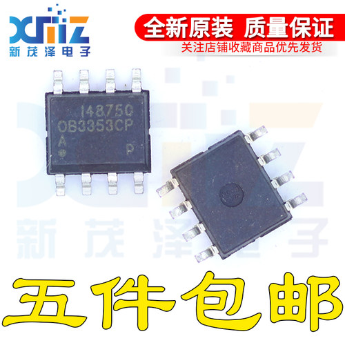 全新OB3353CP 0B3353CP OB3353CPA SOP8贴片 原装芯片 现货可直接