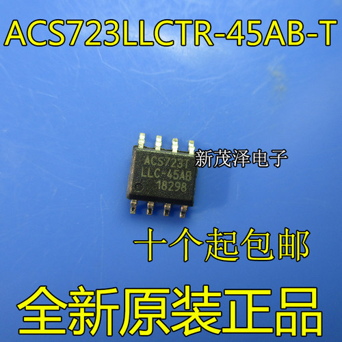 ACS723LLCTR-45AB-T霍尔电流传感器 ACS723TLLC-45AB原装SOP8贴片