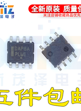 DAP8ADR2G DAP8A 液晶电源管理芯片 SOP-8 全新