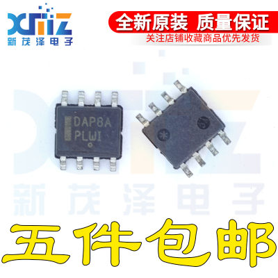 DAP8ADR2G DAP8A 液晶电源管理芯片 SOP-8 全新