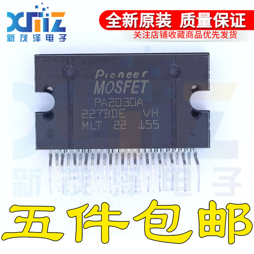 全新原装 PA2030A 4x60W 汽车功放IC替代TDA7850可升级TDA7388