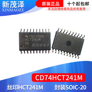 原装IC芯片CD74HCT241M HCT241M 贴片SOIC-20 缓冲器和线路驱动器