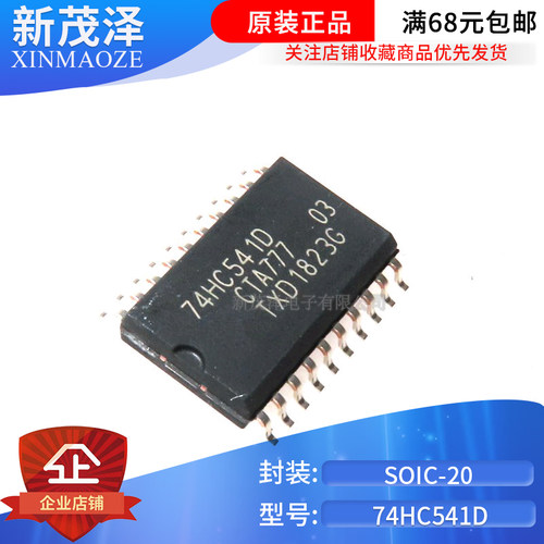 74HC541D,653 74HC541D 三态输出八路缓冲器/线路驱动器 SOP20