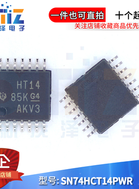 全新原装 SN74HCT14PWR 丝印 HT14 TSSOP14 SN74HCT14PW驱动器IC