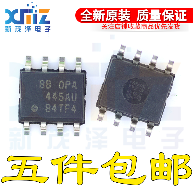 OPA445AU/2K5 E4高电压 FET 输入运算放大器ic芯片 全新现货热卖