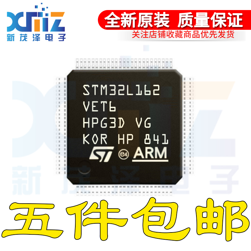 STM32L162VET6 LQFP-100 32位微控制器ARM Cortex-M3 32MHz/512KB