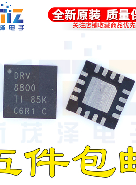 全新进口DRV8800RTYR QFN-16 DMOS全桥电机驱动器芯片DRV8800RTYT