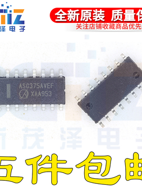 品牌FREESCALE ASC375AVEF SOP16 变频器IC芯片 全新进口正品