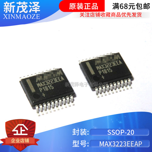 进口原装 MAX3223EEAP 20SSOP 接口RS232收发器 集成电路