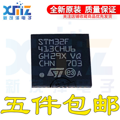 原装 STM32F413CHU6 UFQFN48 32位微控制器MCU ARM单片机芯片