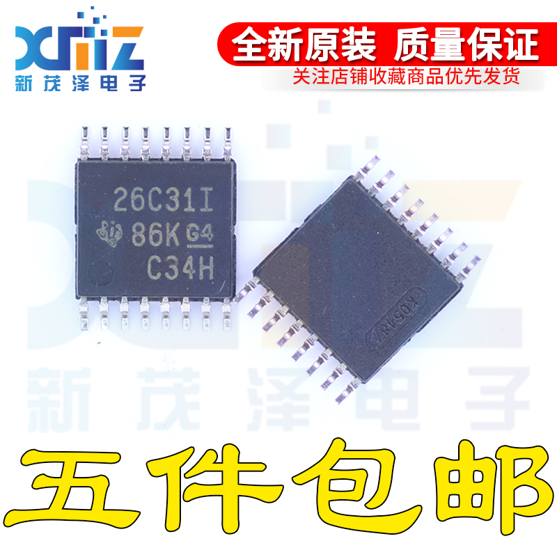 AM26C31IPW IPWR/E4/G4 26C31I 封装TSSOP16线路驱动器芯片 全新