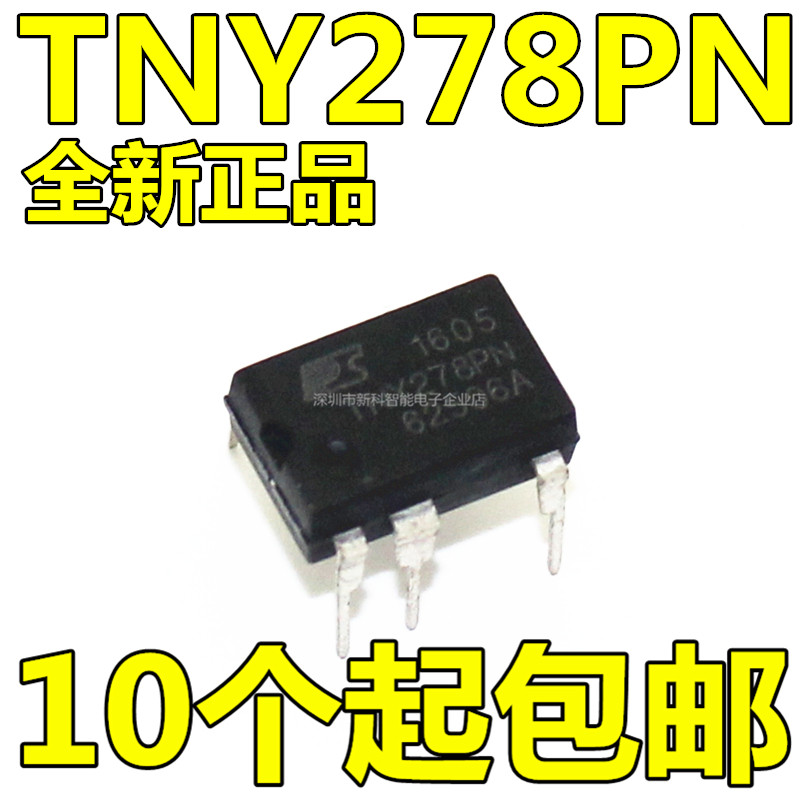 全新进口原装 TNY276PN TNY278PN TNY279PN DIP-7电源管理芯片IC_虎窝淘