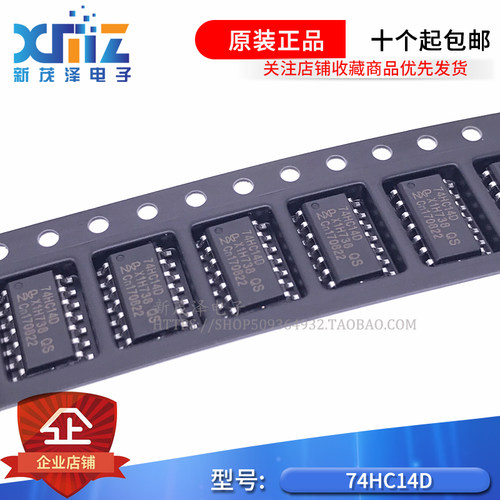 全新 74HC14 74HC14D SN74HC14DR 六路施密特触发反相器 SOP-14